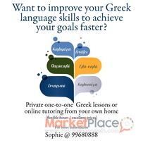 Greek lessons