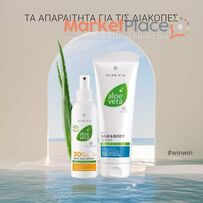 Προϊόντα περιποίησης με αλοε βερα
