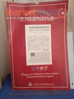 Παλαιό ημερολόγιο συνεργατικής με φωτογραφίες αποικιοκρατίας.