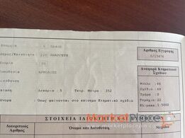 Πωλείται χωράφι στην Αμαργέτη Πάφου