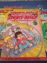 21 κόμικς τού σπορτ Μπίλι.