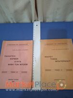 Δύο βιβλία διηγημάτων, Λεμεσό1935,36.