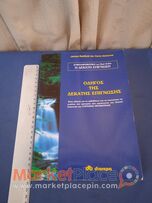 Βιβλίο φιλοσοφικό, διαλογισμού, προφητικό, απόκρυφο