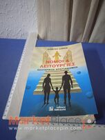 Βιβλίο εσωτερισμού, θεολογικού.