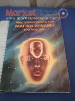 Βιβλίο διαλογισμού.1976.