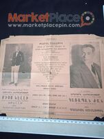 Παλαιά αρμένικη αφίσα θεάτρου.