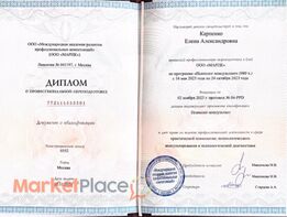 Психолог- регрессолог