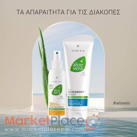 Προϊόντα περιποίησης με αλοε βερα - Limassol, Limassol