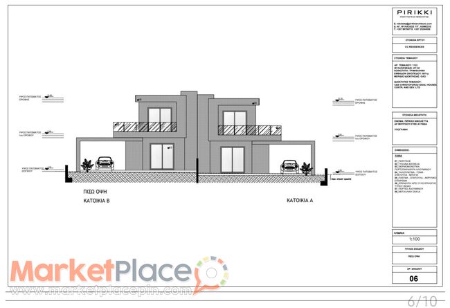 ΠΩΛΕΙΤΑΙ ΥΠΟ ΑΝΕΓΕΡΣΗ ΟΙΚΙΑ  ΔΥΟ ΥΠΝΟΔΩΜΑΤΙΩΝ - Trimiklini, Limassol