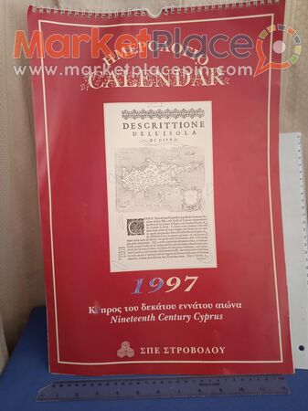 Παλαιό ημερολόγιο συνεργατικής με φωτογραφίες αποικιοκρατίας. - 1.Limassol, Limassol