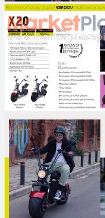 ELECTRIC SCOOTER - Aradippou, Larnaca