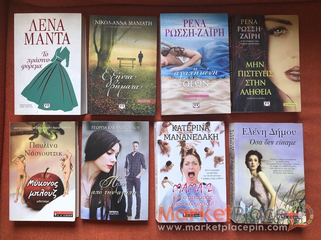 Βιβλία / Books - Latsia, Nicosia