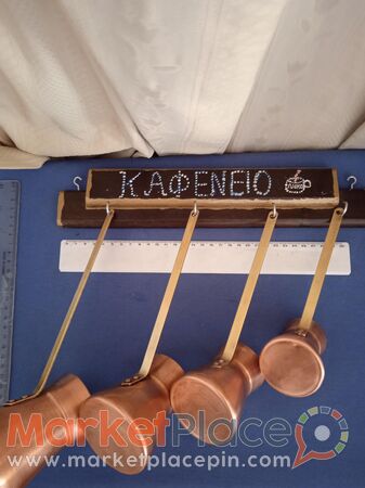 4 χάλκινα μπρίκια του καφέ μαζί με ξύλινο κρεμαστό. - 1.Limassol, Limassol