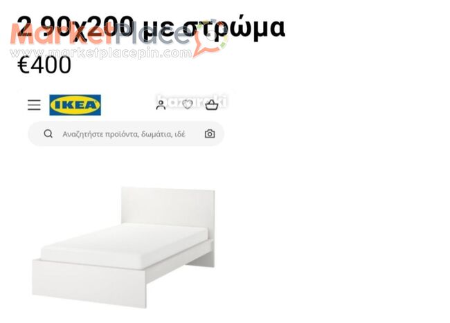 2 κρεβατια 90x200 με στρωμα - Latsia, Nicosia