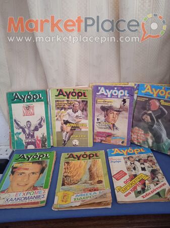 11 συλλεκτικά περιοδικά κόμικς, αγόρι. - 1.Limassol, Limassol