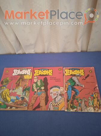 28 κόμικς καου μπου, μικρός σερίφης είναι δίπλα, αρχηγός. - 1.Limassol, Limassol