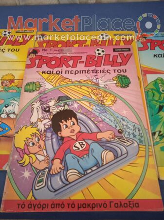 21 κόμικς τού σπορτ Μπίλι. - 1.Limassol, Limassol