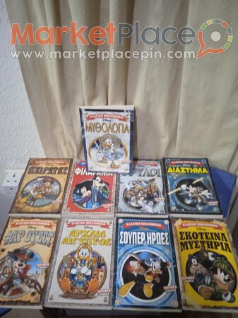 9 τόμοι κόμικς τής καθημερινής του 2018. - 1.Limassol, Limassol