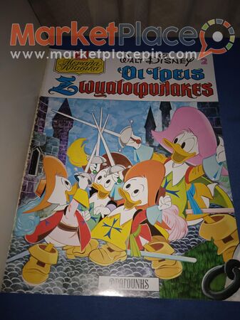 Κόμικς τόμος 4 μεγάλα κλασικά σούπερ ιστορίες τεύχη 2 και 6 έτος 1982. - 1.Limassol, Limassol