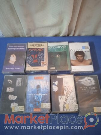 8 παλαιές ηχητικές κασέτες ή 5 με ταινία ασφαλείας. - 1.Limassol, Limassol