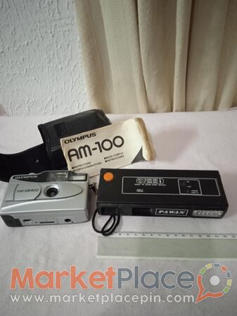 Δύο παλαιές συλλεκτικές φωτογραφικές μηχανές. - 1.Limassol, Limassol