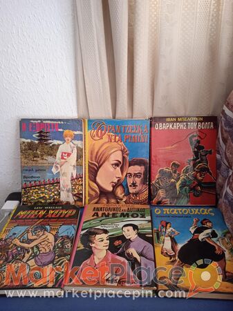 6 παλαιά βιβλία, μυθιστόρημα, λογοτεχνία. - 1.Limassol, Limassol