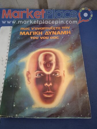 Βιβλίο διαλογισμού.1976. - 1.Limassol, Limassol