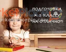 Русский язык и литература.  1 класс. - Mesa Geitonia, Limassol