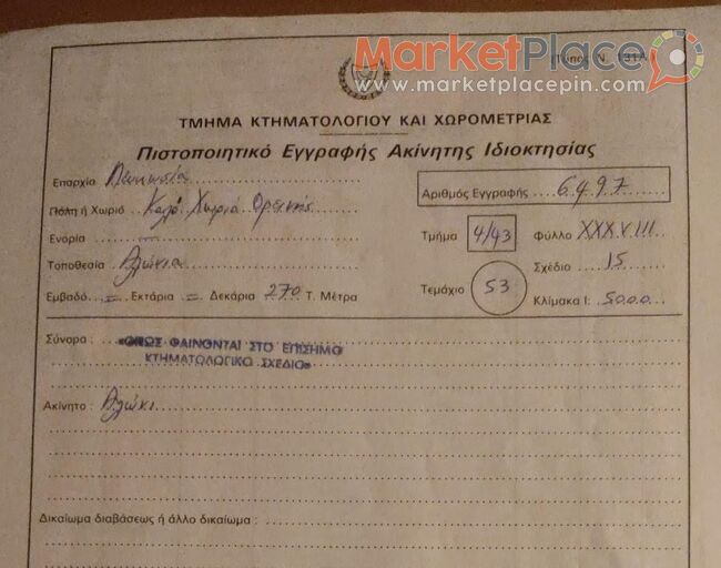 Πωλείται οικιστικό οικόπεδο στο Καλό χωριό Ορεινής Κλήρου . - 1.Limassol, Limassol