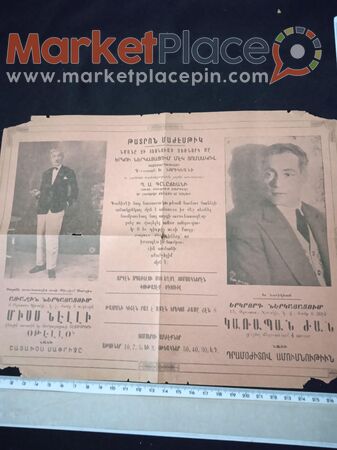 Παλαιά αρμένικη αφίσα θεάτρου. - Mesa Geitonia, Limassol