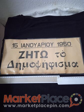 Παλαιά ενημέρωση τού 1950. - Mesa Geitonia, Limassol